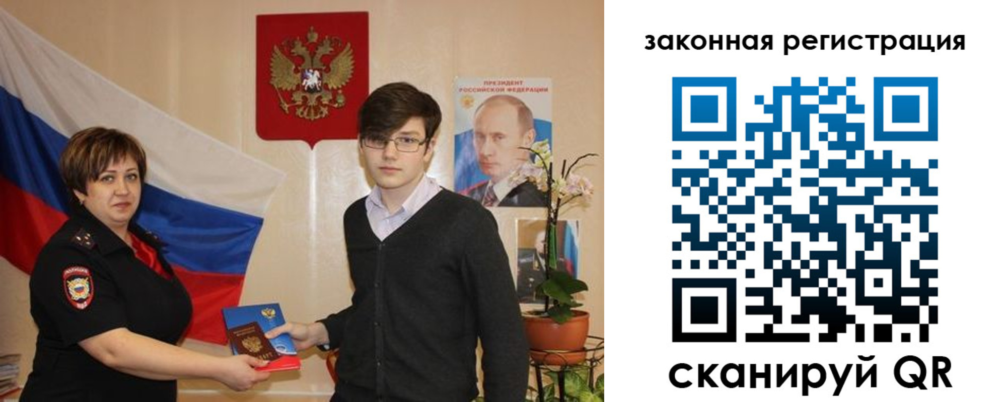 где прописаться в Белоярске