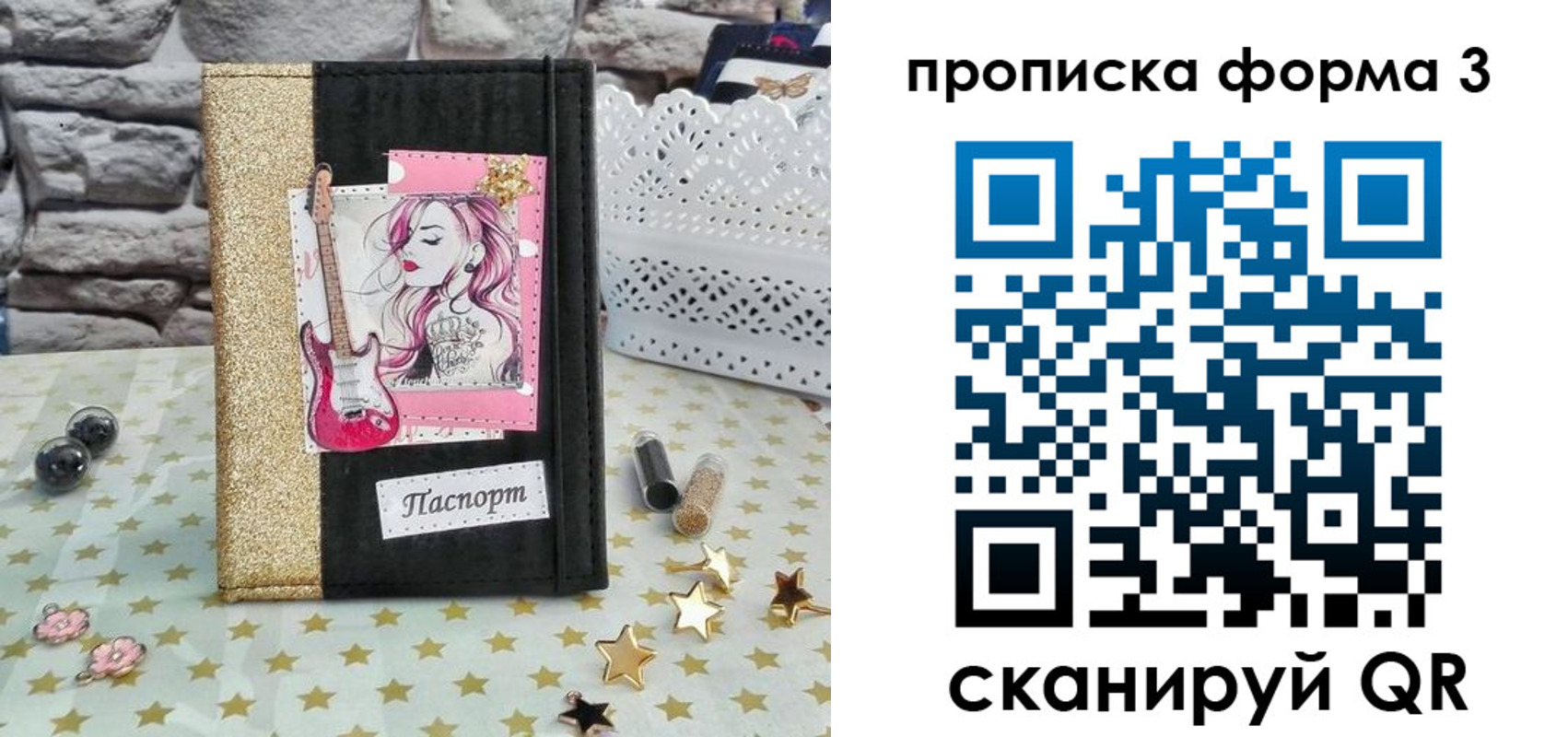 временная регистрация недорого в Белоярске