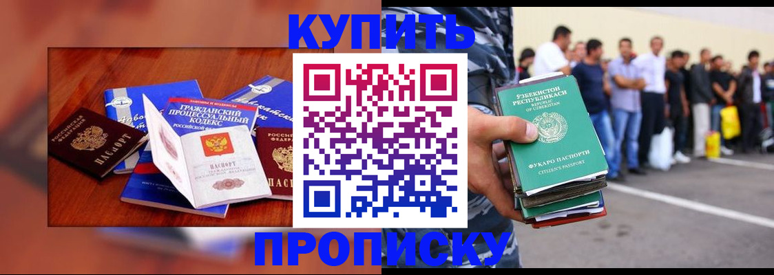 прописка для школы в Белоярске