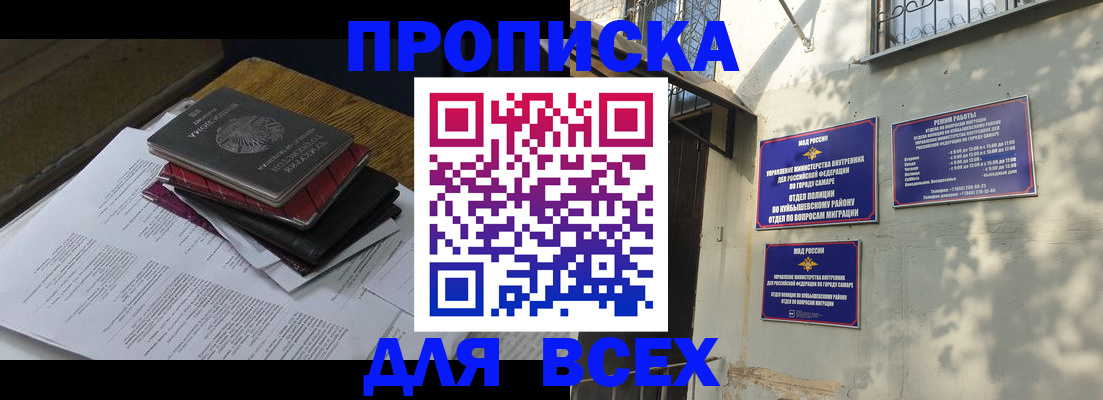 где прописаться в Белоярске